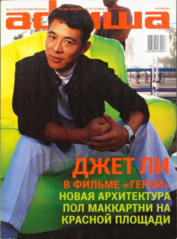 Обложка № 9 (104)